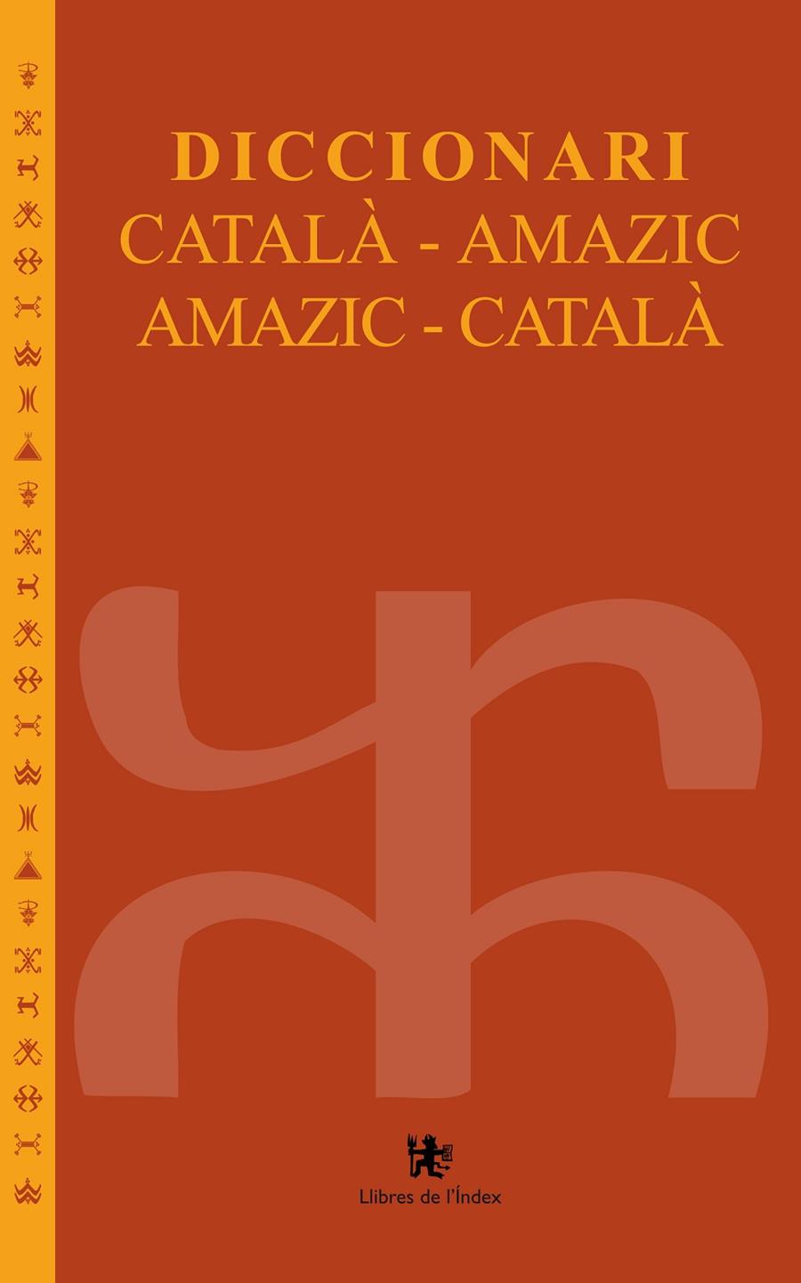 DICCIONARI CATALÀ-AMAZIC / AMAZIC-CATALÀ | 9788494491108 | MÚRCIA SÀNCHEZ, CARLES/ZENIA, SALEM