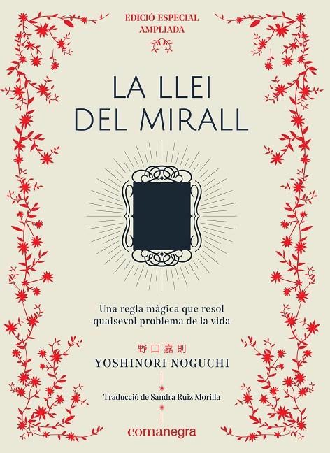 LA LLEI DEL MIRALL (EDICIÓ ESPECIAL) | 9788417188689 | NOGUCHI, YOSHINORI