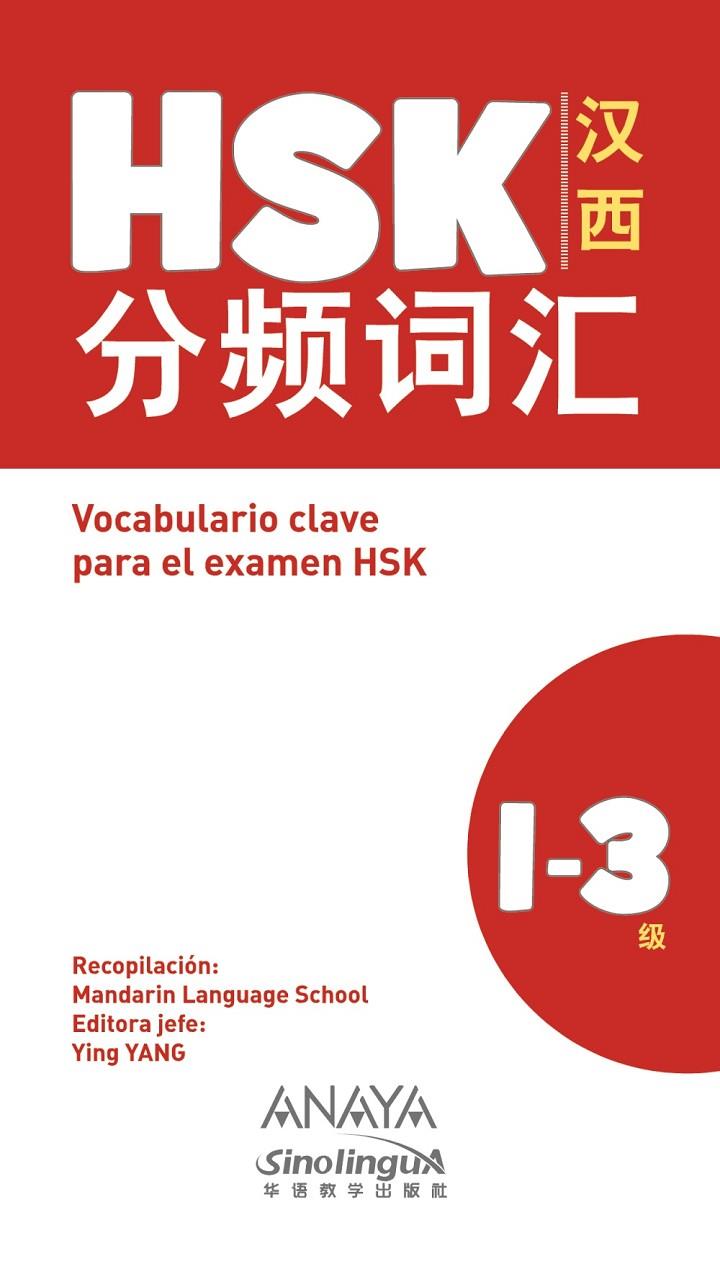 VOCABULARIO CLAVE PARA LA PREPARACION DE HSK 1-3 | 9788469865378