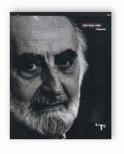 JOSEP PALAU I FABRE. L'ALQUIMISTA | 9788439352808 | GUILLAMÓN , JULIÀ