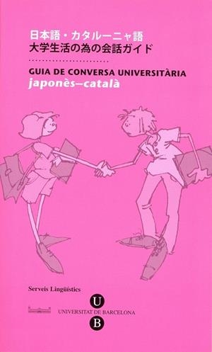 GUIA DE CONVERSA UNIVERSITÀRIA. JAPONÈS-CATALÀ | 9788447532766 | SERVEIS LINGÜÍSTICS DE LA UNIVERSITAT DE BARCELONA