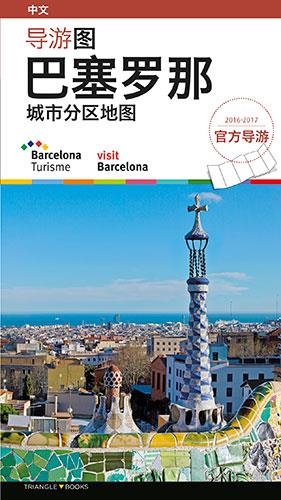 BARCELONA -XINES- | 9788484787112 | MOIX PUIG, LLÀTZER/LIZ RODRÍGUEZ, JOSEP/REGAS IGLESIAS, RICARD