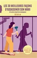 LES 30 MEILLEURES FAÇONS D'ASSASSINER SON MARI (ET AUTRES MEURTRES CONJUGAUX) | 9782493386328 | SEO, MI-AE