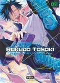 ROKUDO TOSOKI : LE TOURNOI DES SIX ROYAUMES VOLUME 2 | 9782379502163 | ODA, SERINA