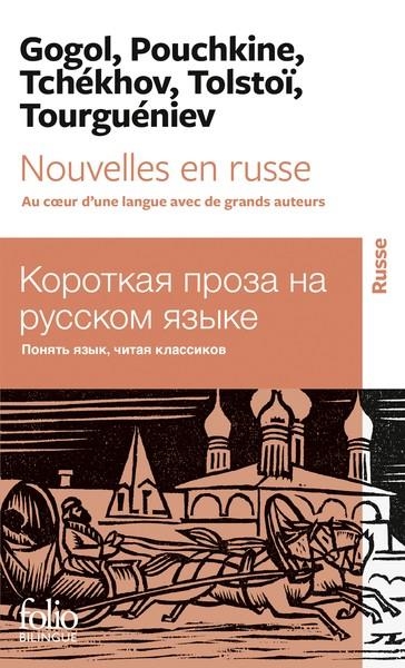 NOUVELLES EN RUSSE . AU COEUR D'UNE LANGUE AVEC DE GRANDS AUTEURS | 9782073004710 | COLLECTIF