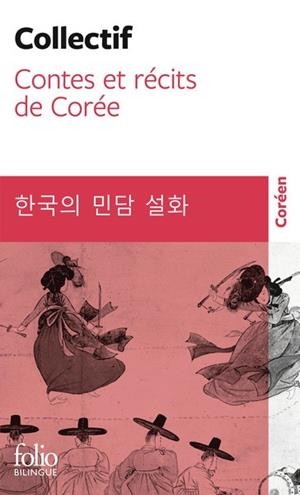 CONTES ET RÉCITS DE CORÉE -BILINGUE | 9782073087430 | COLLECTIF