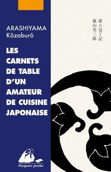 LES CARNETS DE TABLE D'UN AMATEUR DE CUISINE JAPONAISE | 9782809717280 | KÔZABURÔ ARASHIYAMA