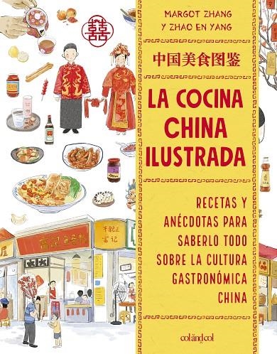 LA COCINA CHINA ILUSTRADA | 9788419483836 | ZHANG, MARGOT